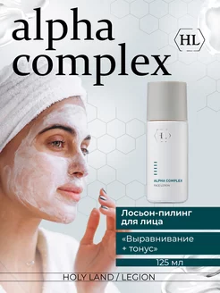 Лосьон-пилинг для лица Alpha Complex Face Lotion