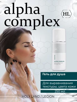 Гель для душа Alpha Complex Multifruit System Shower Gel