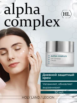 Дневной защитный крем Alpha Complex Day Defense Cream 50 мл