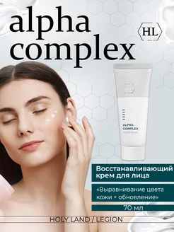 Активный крем Alpha Complex Active Cream - 70 мл