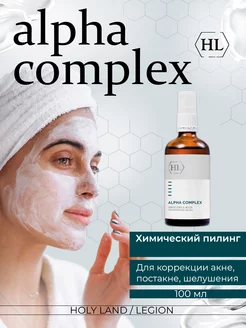 Хим. пилинг Alpha Complex Multifruit System Rapid Exfoliator