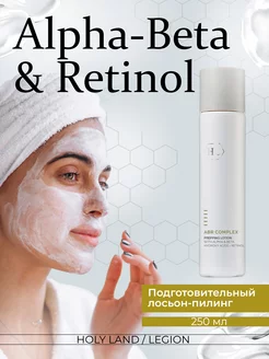 Подготовительный лосьон ABR COMPLEX Lotion-250 мл