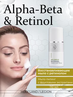 Alpha-Beta & Retinol Restoring Soap мыло с ретинолом