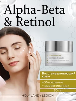 HL ABR COMPLEX RESTORING CREAM крем для лица