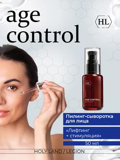 Пилинг Age Control Super-Lift - 50 мл