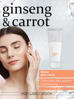 Крем №1 для лица Ginseng & Carrot Cream