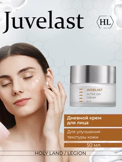 Дневной крем Juvelast Active Day Cream - 50 мл