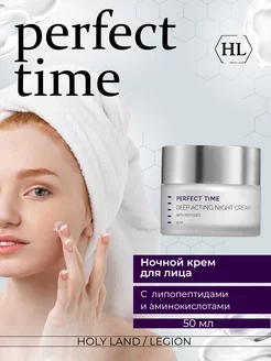 Ночной крем Perfect Time Deep Acting Night Cream