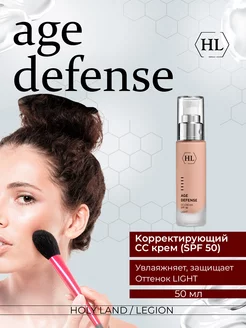 Kорректирующий крем Defense CC Cream Light SPF50