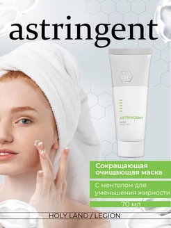 Сокращающая маска Astringent Mask - 70 мл