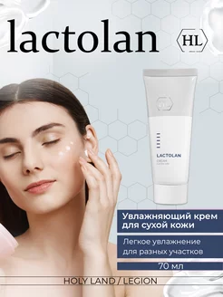 Крем для сухой кожи Lactolan Moist Cream For Dry Skin