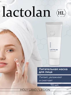 Питательная маска Lactolan Cream Mask - 70 мл