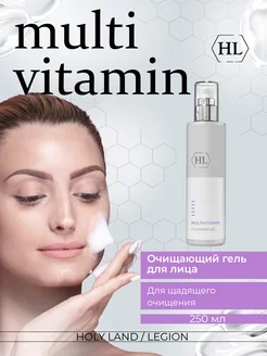 Очищающий гель Multi Vitamin Cleansing Gel