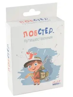 Настольная игра Лобстер-путешественник