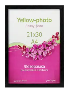 Фоторамка пластиковая 21x30 Формат Чёрный