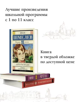 Лето Господне