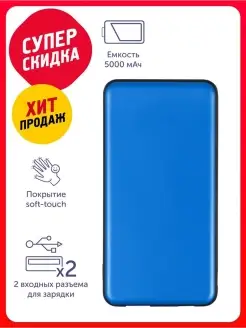 Портативное зарядное устройство Shell, 5000 mAh