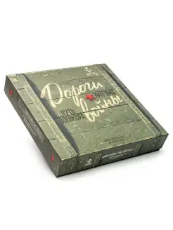 Дороги войны. Путь военкора 1941-1945