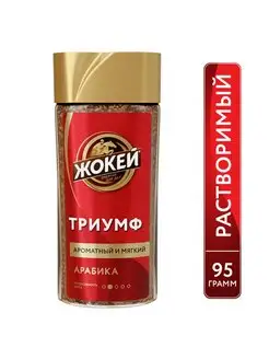 Кофе растворимый сублимированный Триумф, 95 г