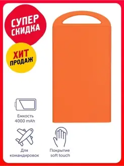 Портативное зарядное устройство "Shine", 4000 mAh