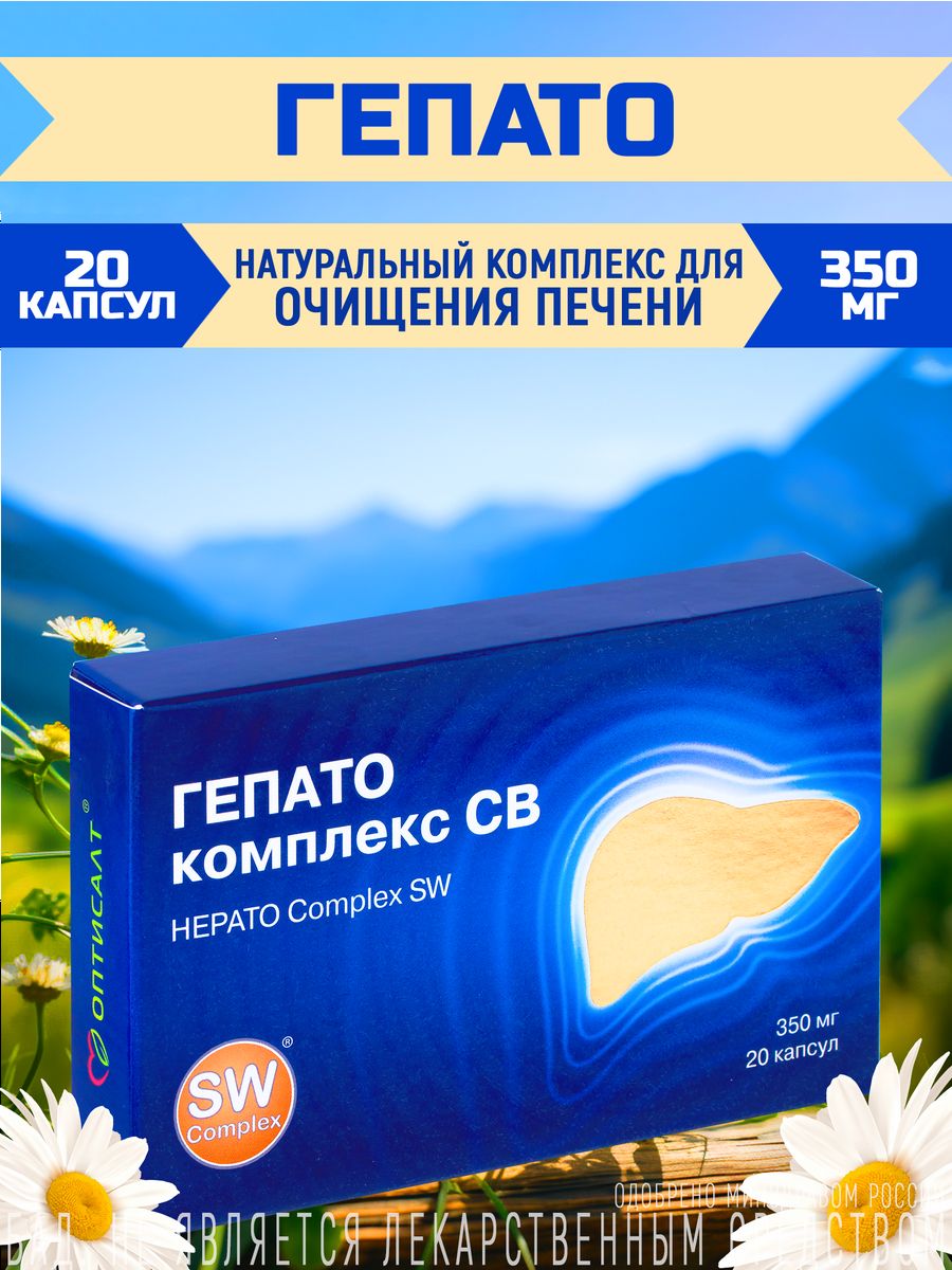 Hepato forte