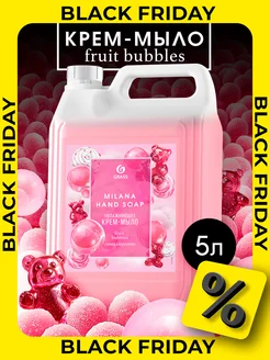 Жидкое мыло для рук 5 л Milana fruit bubbles