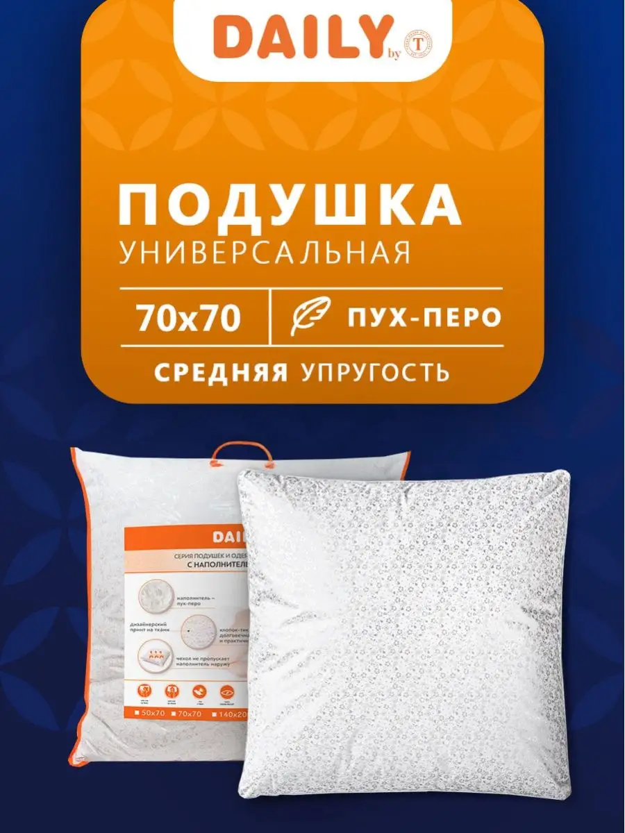 Сколько ткани нужно на пошив наволочки размером 70х70 см: подробная ...