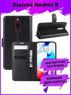 Wallet Чехол Xiaomi Redmi 8 Редми 8