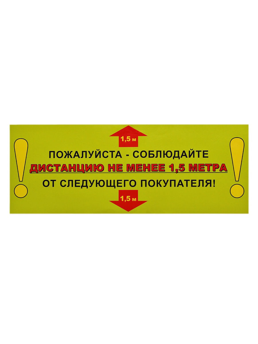 Наклейка информация. Наклейка на двери с информацией. Наклейка с информацией для прожектора. Наклейка информация купить.