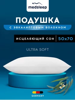 Подушка 50х70 эвкалипт для сна анатомическая гипоаллергенная