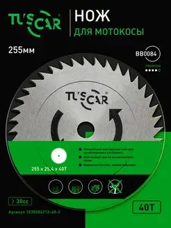 Нож для мотокосы BB0084 Premium 255x25,4x40T, Saw