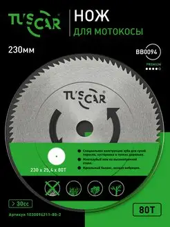 Нож для мотокосы BB0094 Premium, 230x25,4x80T, Saw