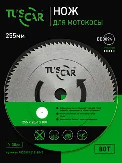 Нож для мотокосы BB0094, Premium, 255x25,4x80T, Saw