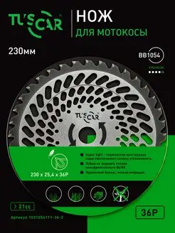 Нож для мотокосы BB1054 Premium, 230x25.4x36P, Super Light