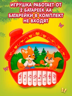 Музыкальная игрушка детское пианино