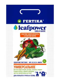 Удобрение Leaf Power Универсальное, 15 г Фертика