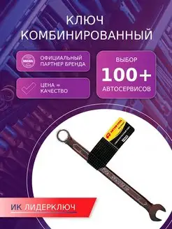 Ключ комбинированный 7*7 мм АВТОМ TOOL