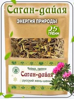 Саган-дайля 25г, Рододендрон Адамса