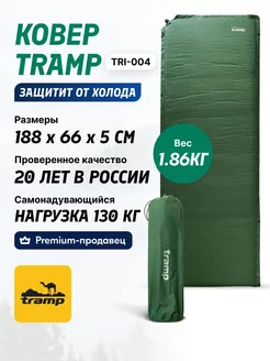 Коврик туристический самонадувающийся TRI-004 5 см