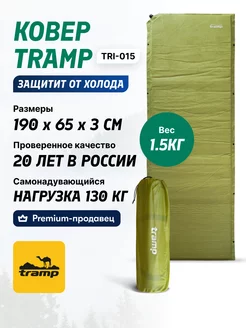 Коврик туристический самонадувающийся TRI-015 3 см