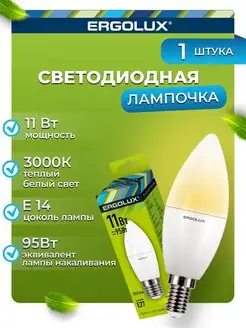 Светодиодная лампочка LED 11W 3000К E14