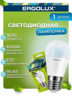 Светодиодная лампочка LED 11W 6500К E27