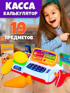 Игрушечная касса для детей