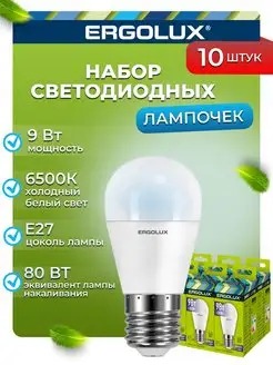 Лампочки светодиодные E27 9W 6500К Led холодный свет 10 шт