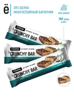 Протеиновый батончик CRUNCHY BAR кокос 40 гр 3 шт