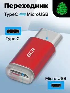 Переходник Type C на Micro USB