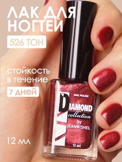 Лак для ногтей оттенка 526 серии DIAMOND