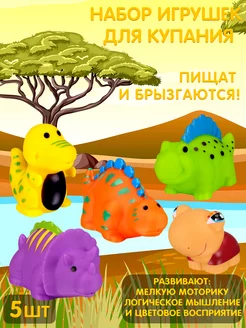 Игрушки для ванной набор игрушек для купания