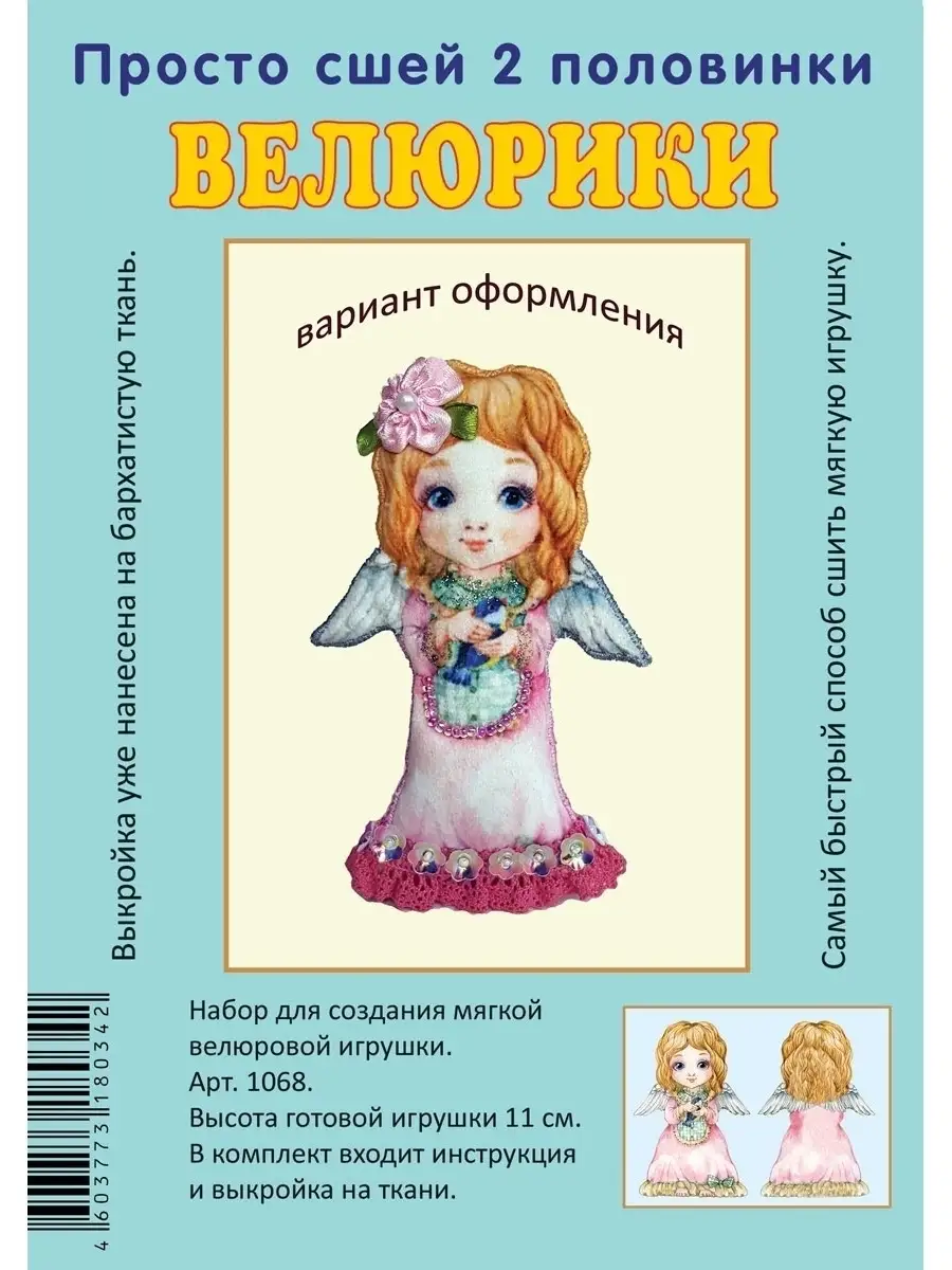 Повязка на голову Солоха своими руками