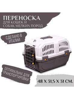 Переноска SKUDO 1 48х31,5х31h см с металлической дверцей